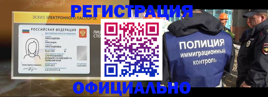 прописка поиск в Оби