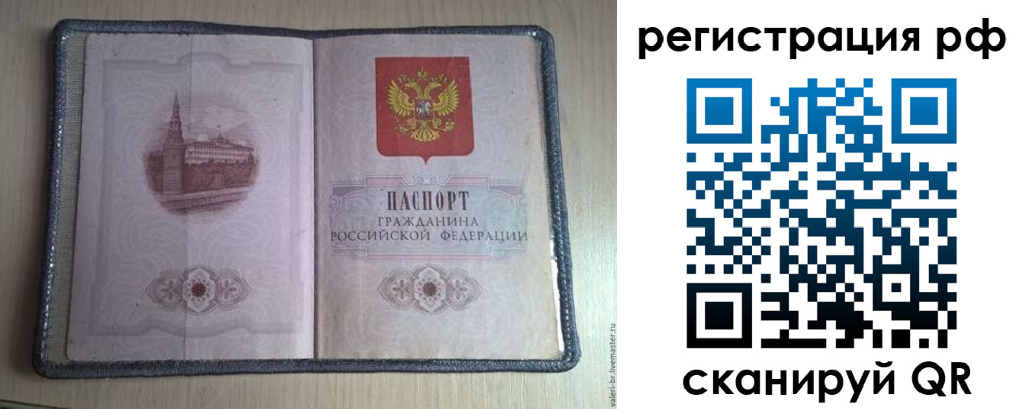 прописка поиск в Оби