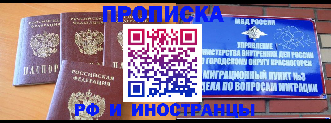 прописка гарантия в Оби