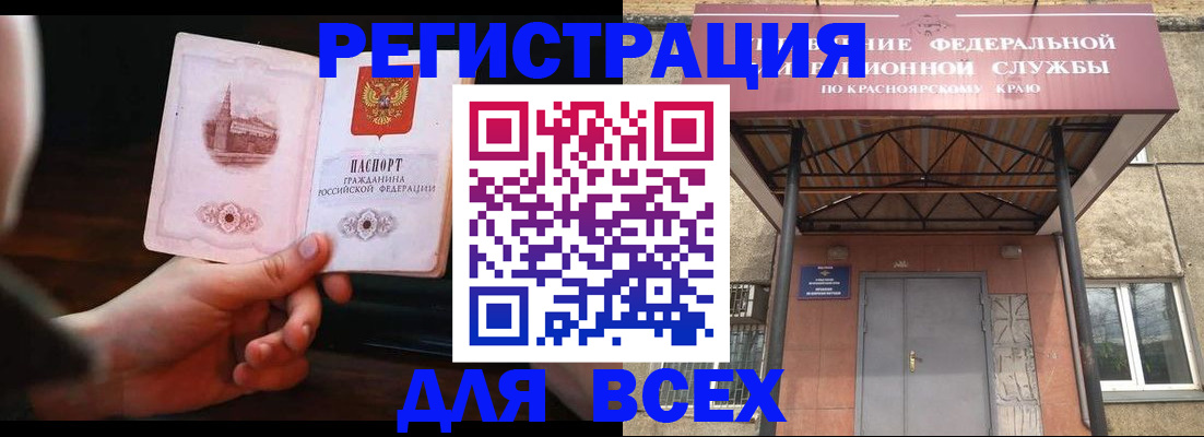 временная регистрация собственник в Оби