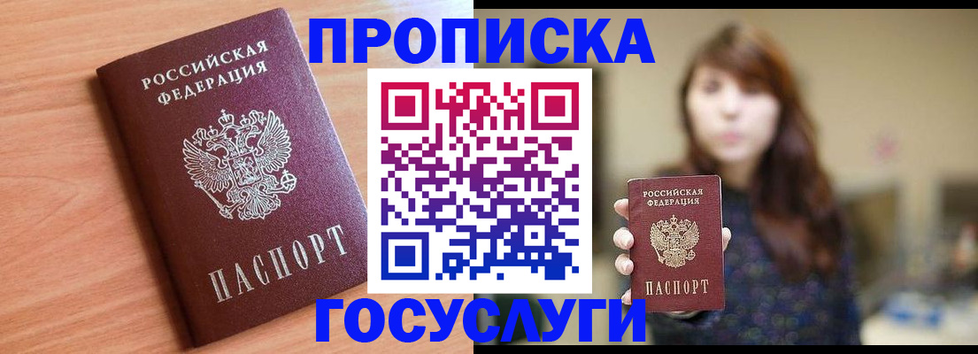 прописка гарантия в Оби