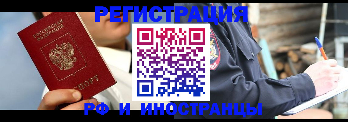 прописка гарантия в Оби