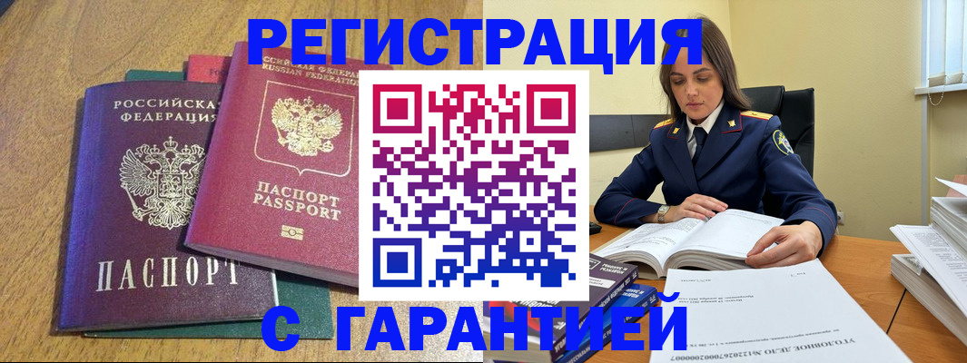 где прописаться в Оби