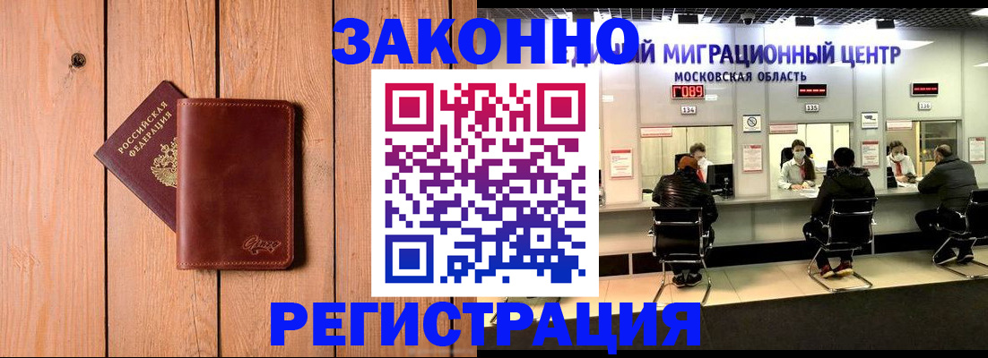 регистрация для школы в Оби