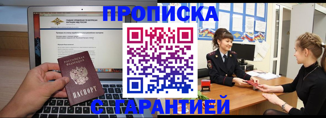 временная регистрация собственник в Оби