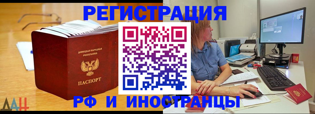 где прописаться в Оби