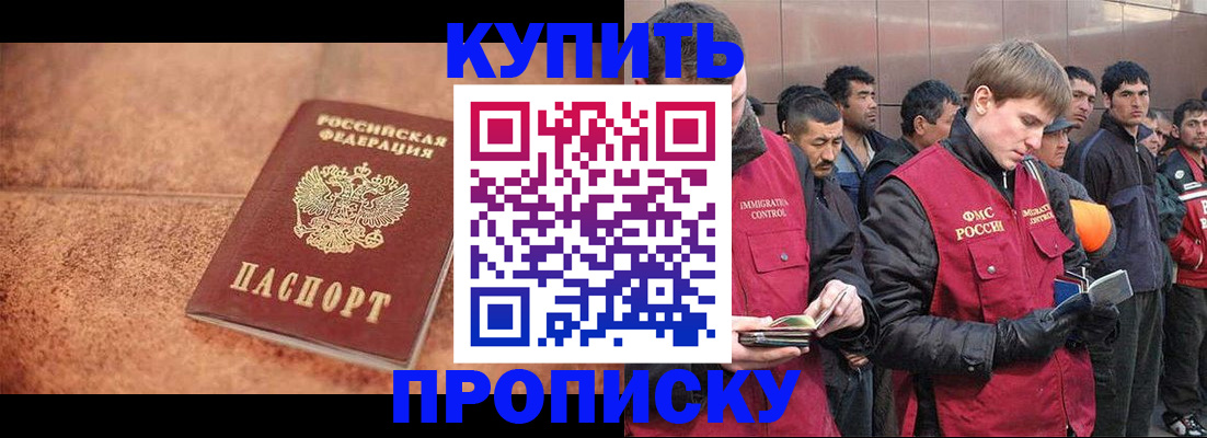 где прописаться в Оби