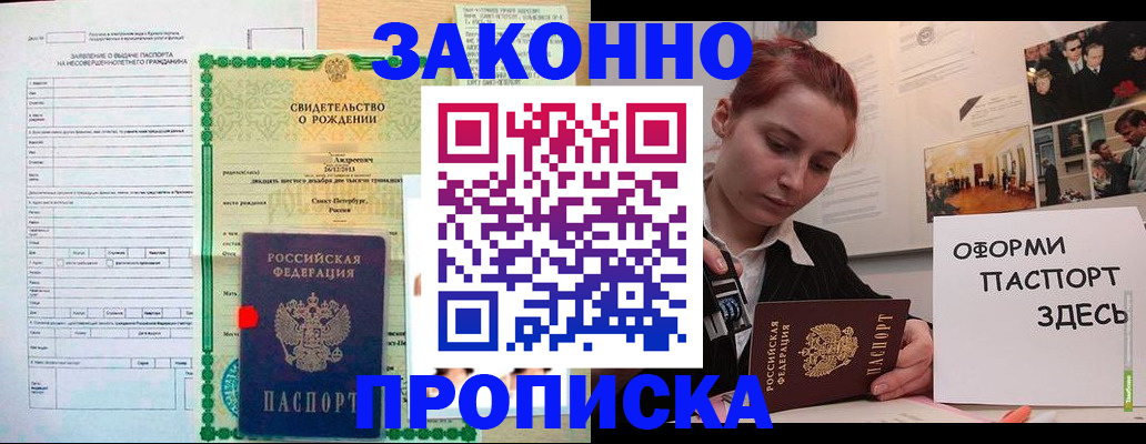 временная регистрация поиск в Оби