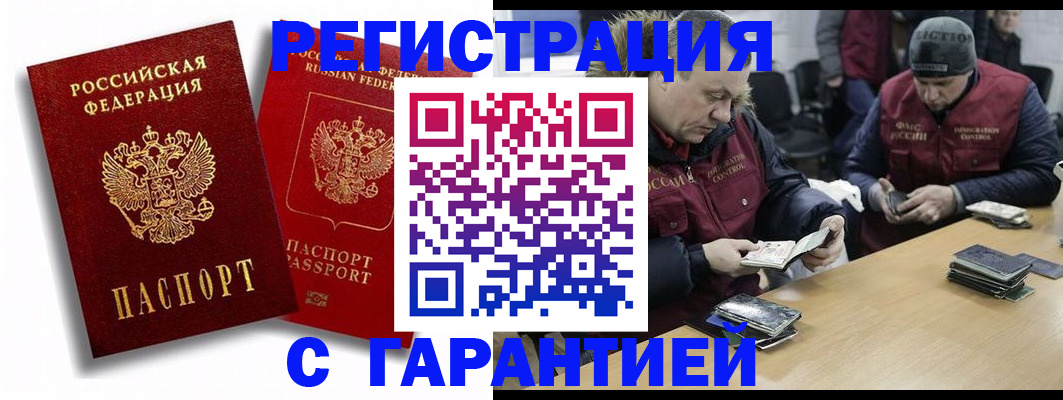 прописка в квартире в Оби