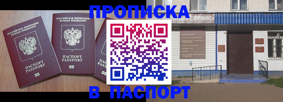 миграционный учет в Оби