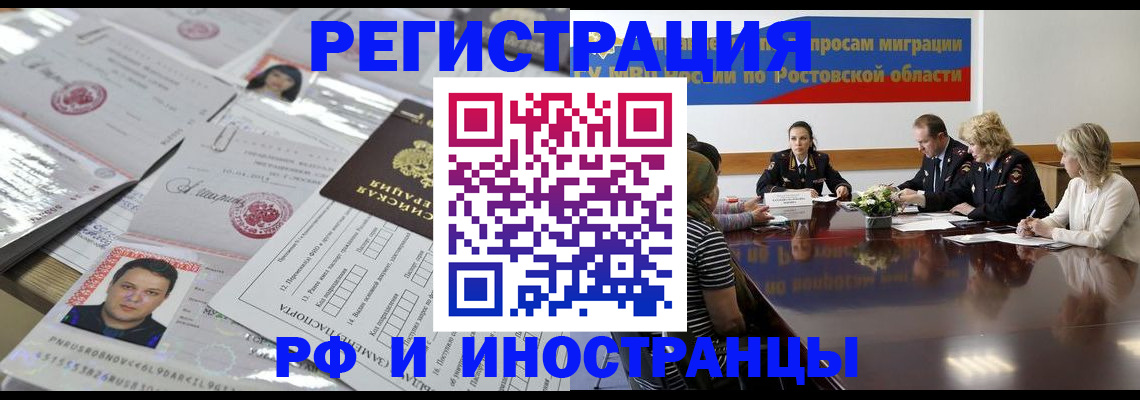 прописка 2025 в Оби